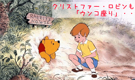 クリストファー・ロビン