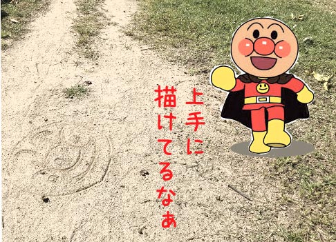 今城塚古墳アンパンマン