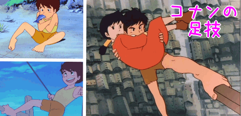 コナンの足技