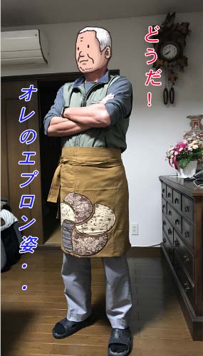 えぷろんジーさん