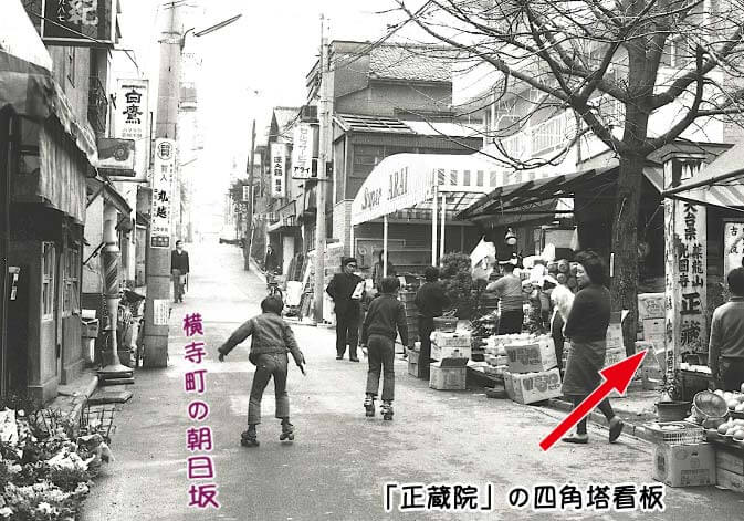 昭和48年