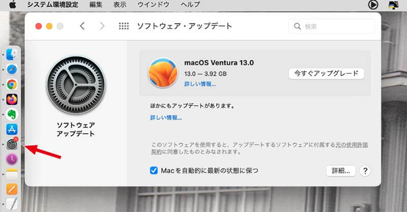 アップデート画面