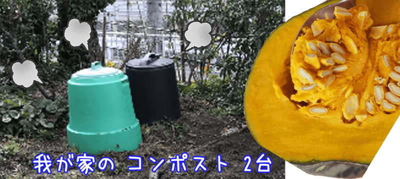 コンポスト